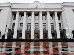 Верховная Рада