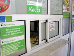 ПриватБанк