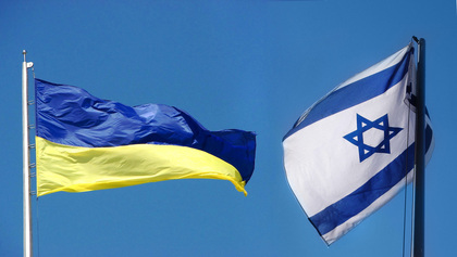 Украина - Израиль