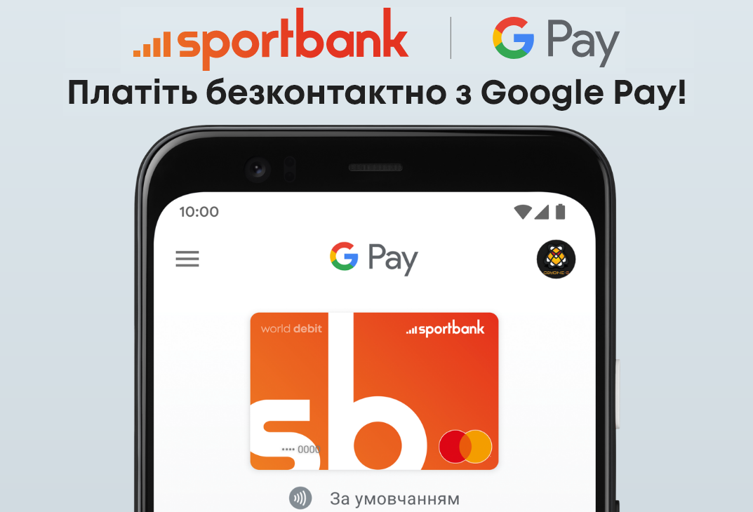 Google play банковская карта